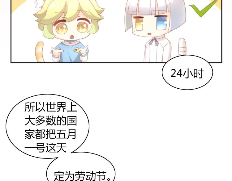 第95话 五一豪华游33