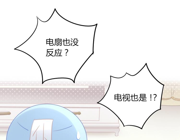 第111话 失去空调的夏天27