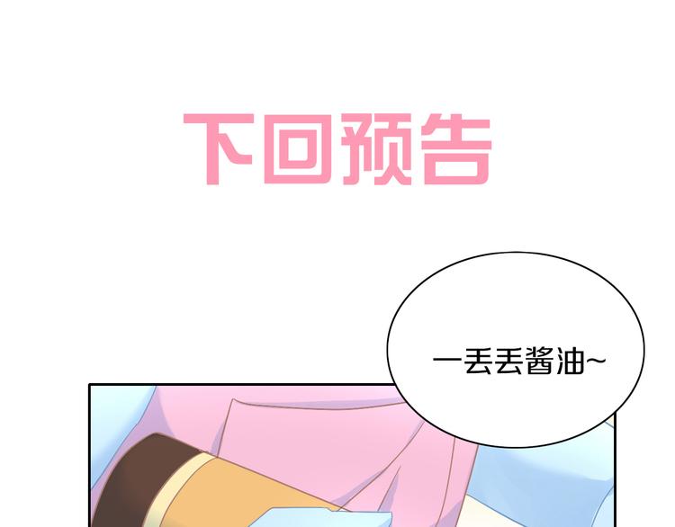 第183话  恼人的耳螨77
