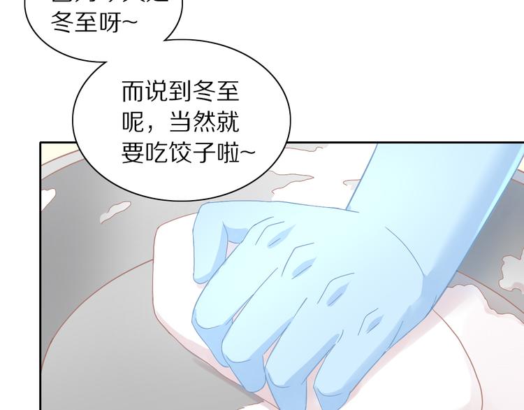 第184话 冬至8