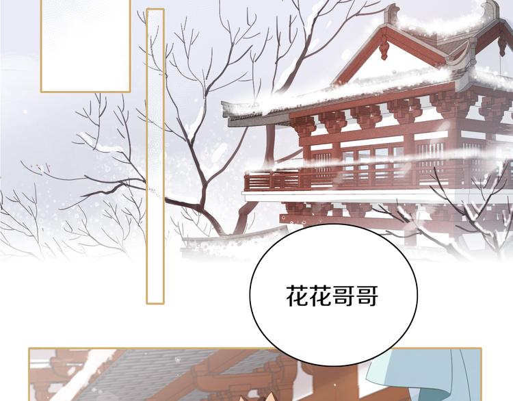 第162话 梦魇之茶（八）5