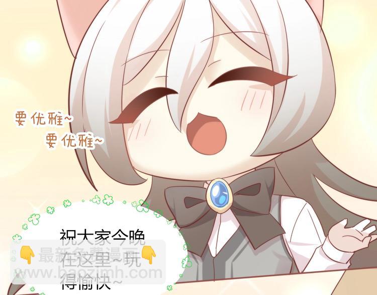 第133话 撸猫技师（一）66