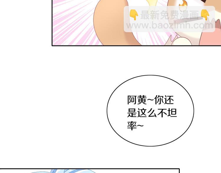 第191话  日天的嫉妒20