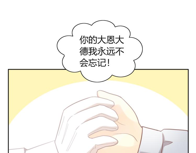 第82话 我想被爱着66