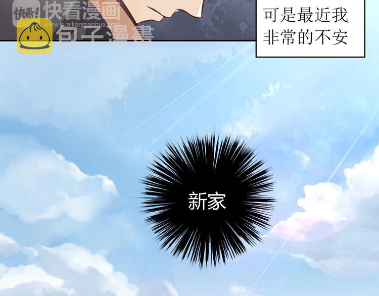 第2话  守护者花花10