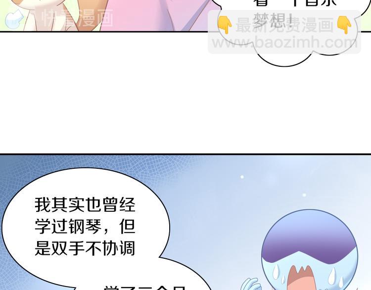 第165话 吉他的夏天23