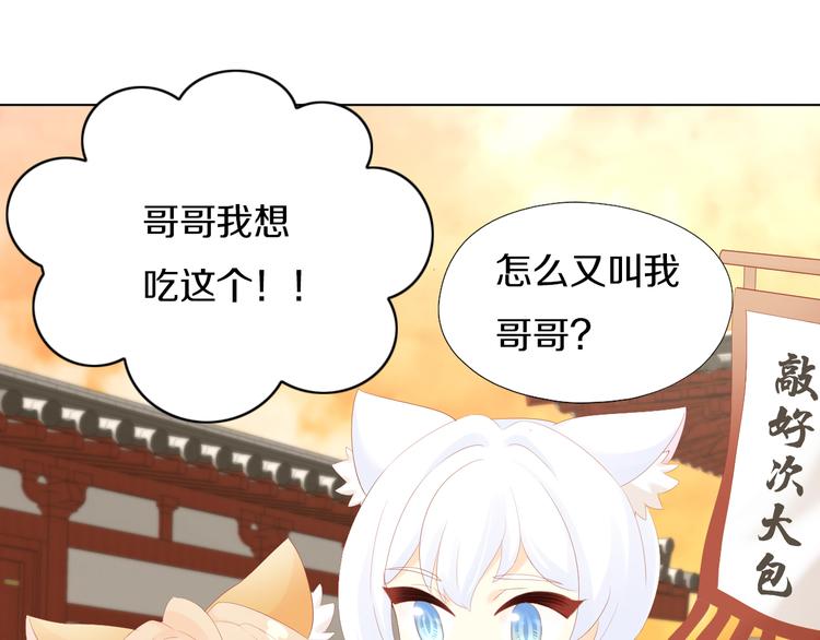 第198话 哥哥！哥哥！59
