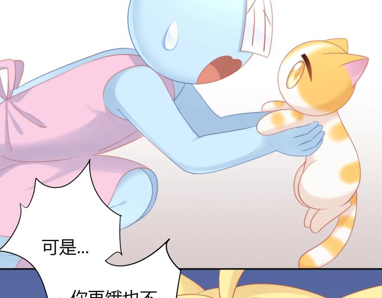 第107话  仓鼠式晕厥38