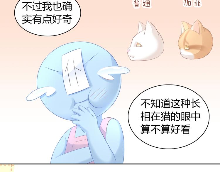 第86话 友好相处！13