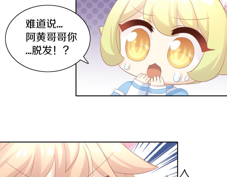 第145话 洗香香25