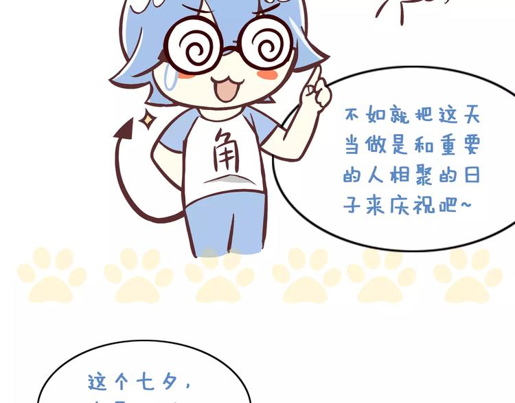 第9话  七夕快乐100