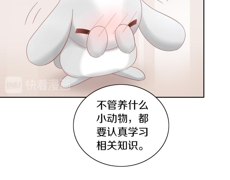 第190话 兔叽的“坏心眼”56