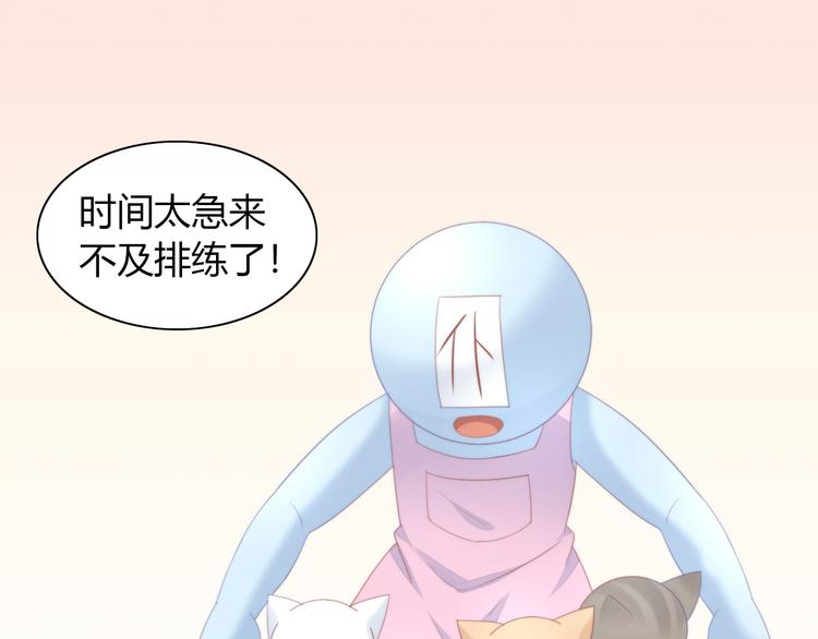 第78话 选美比赛42