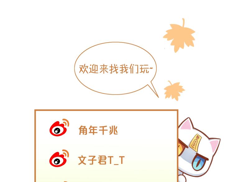 第125话 猫舍C位（一）93