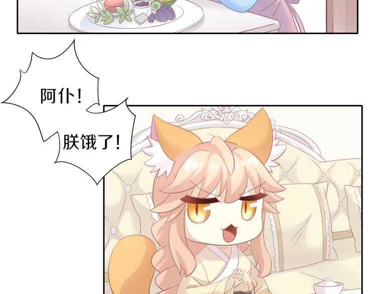 第148话 美颜吧！阿仆！7