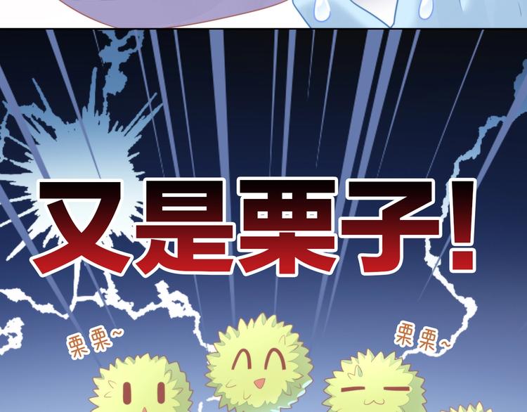 第123话 秋日点心89