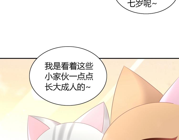 第129话 猫舍C位（五）51