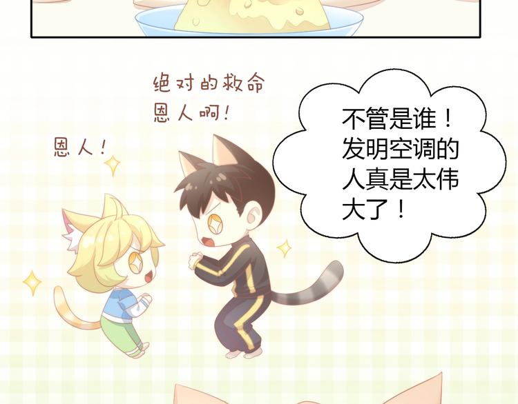 第111话 失去空调的夏天13