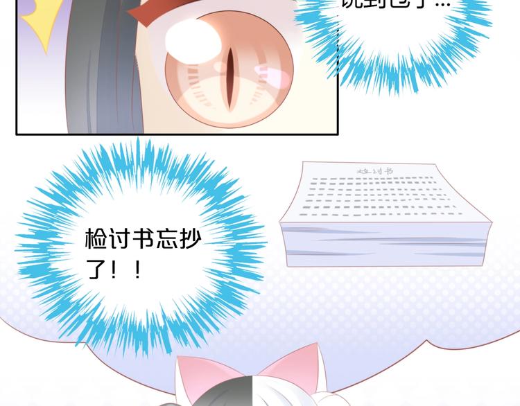 第121话 猫爪学园（四）41