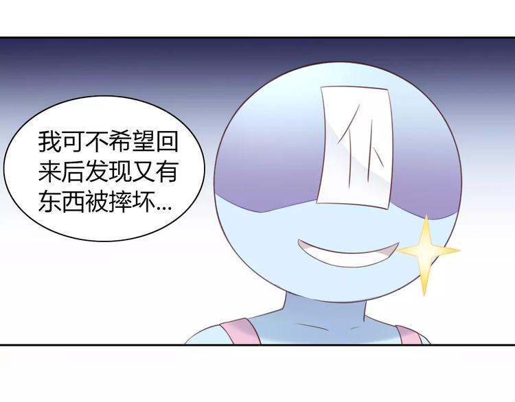 第44话 女王属性？21