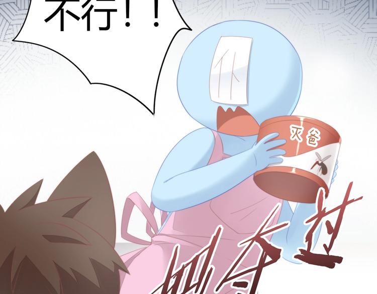 第105话 蚊子战争18