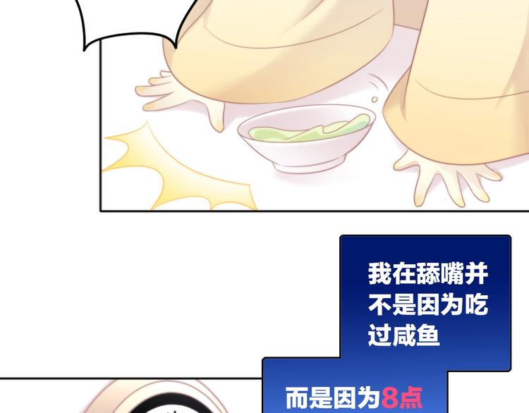 第132话 咸鱼大盗55