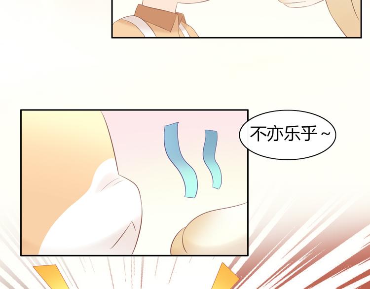 第86话 友好相处！24
