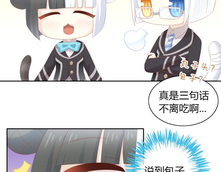 第121话 猫爪学园（四）40