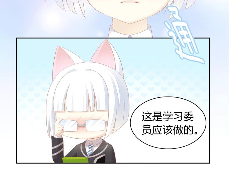 第121话 猫爪学园（四）37