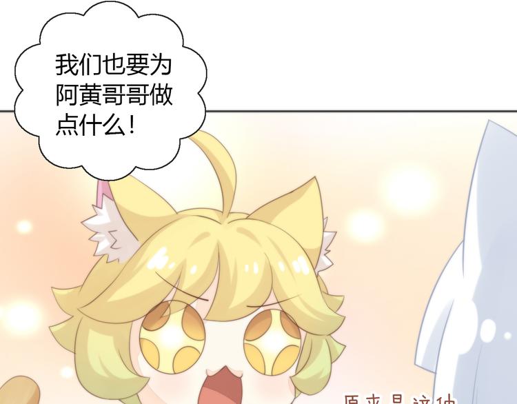 第74话 宇宙中心呼唤爱59