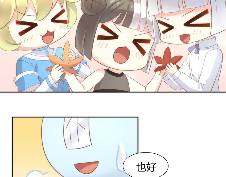 第75话 枫叶的传说81