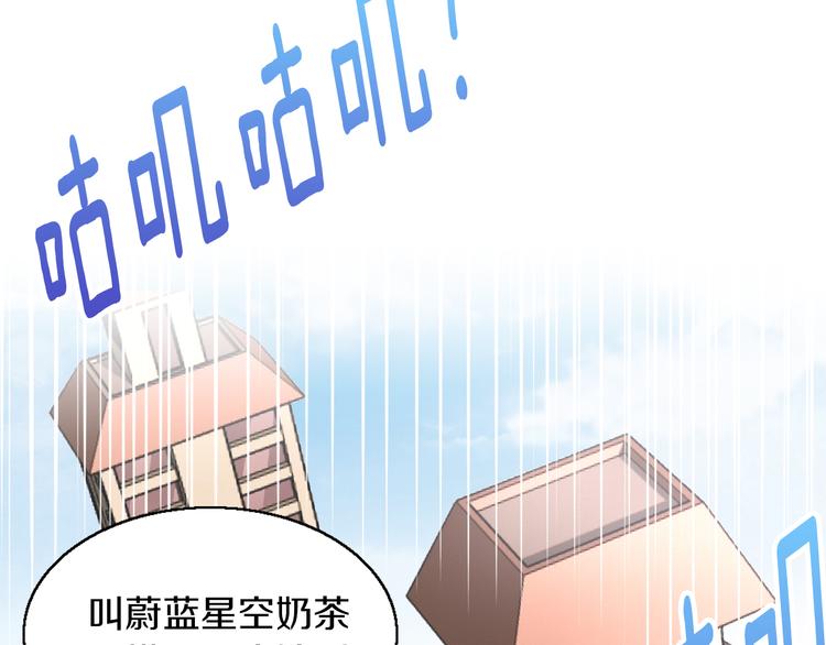 第153话 奶茶91