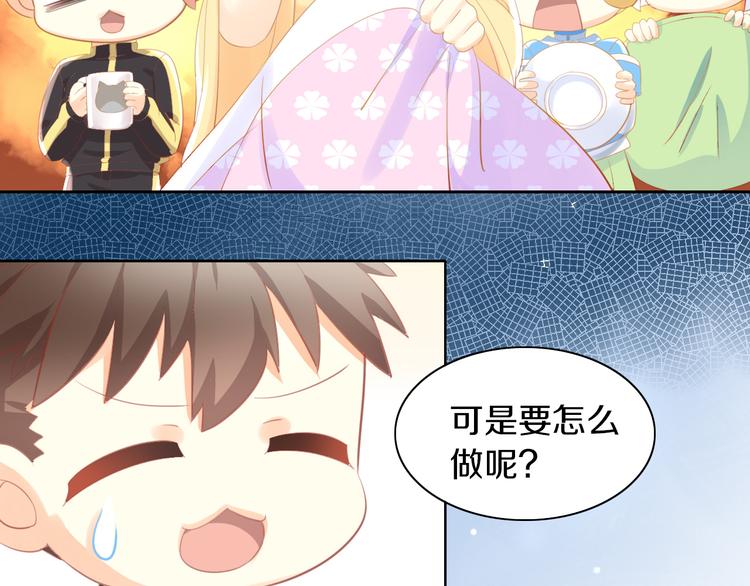 第168话 定制周边风波47