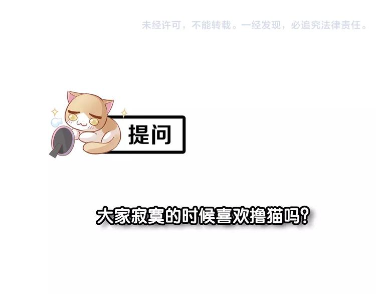 第35话 猫执事（下）83