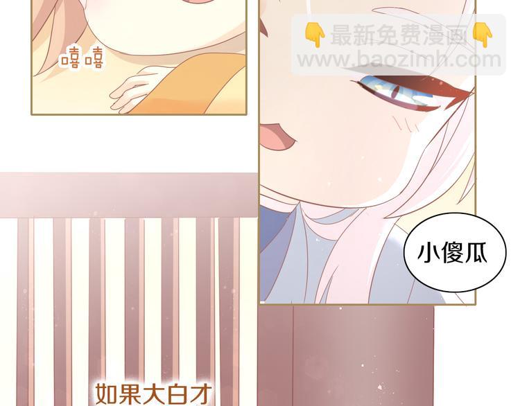第162话 梦魇之茶（八）22
