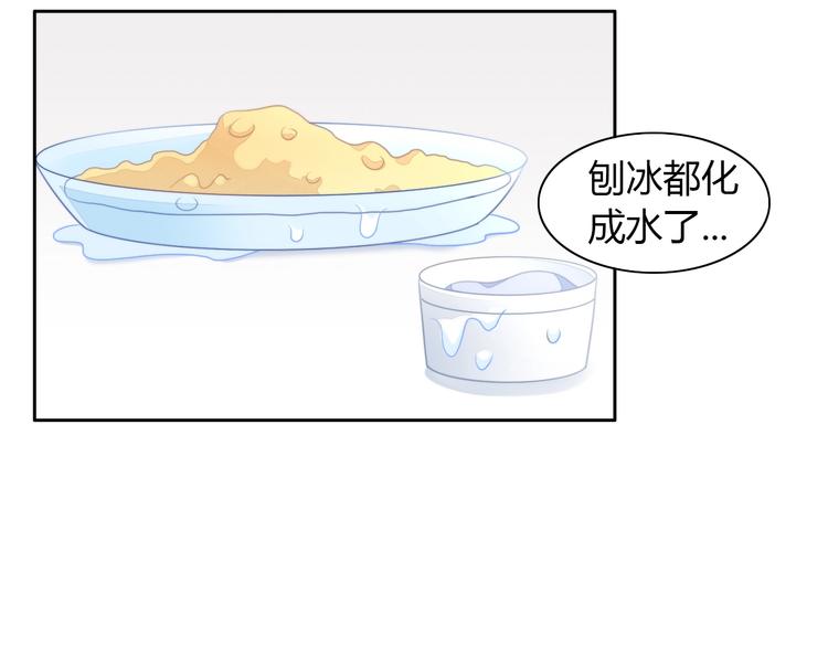 第111话 失去空调的夏天35