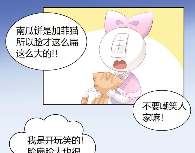 第86话 友好相处！11