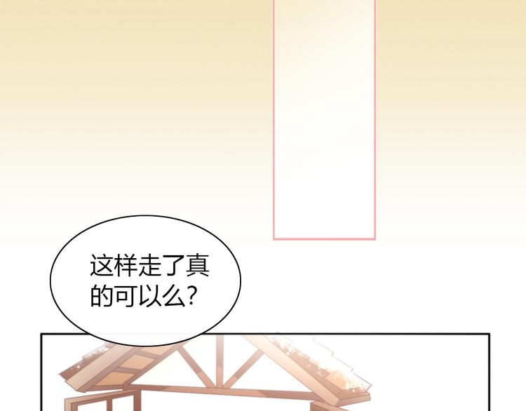 第82话 我想被爱着71