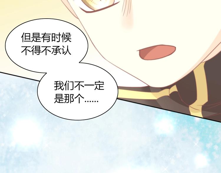 第99话 你们不要再那么亲密了45