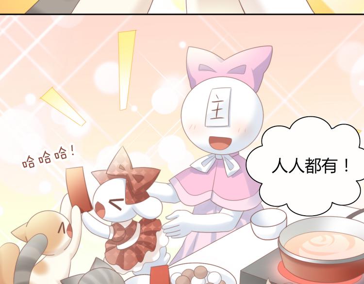 第83话 岁岁年年有今朝68