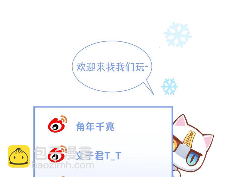 第128话 猫舍C位（四）98