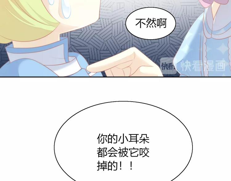 第106话 猫怕老鼠26