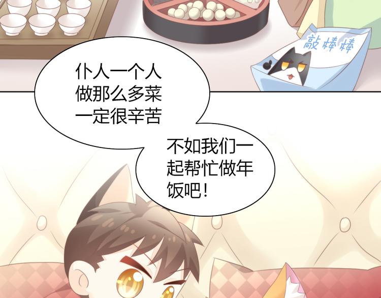 第83话 岁岁年年有今朝19