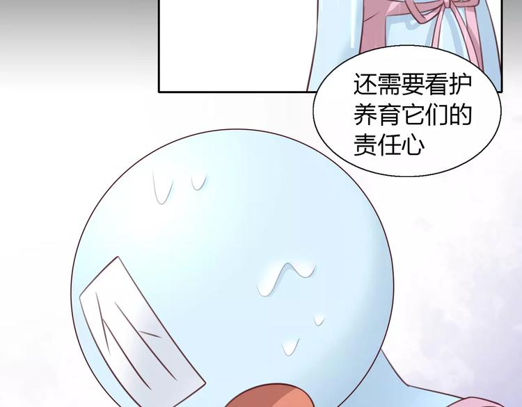 第48话 一定要找到你！54