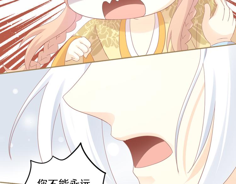 第162话 梦魇之茶（八）61
