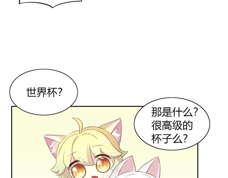 第52话 一起喝彩！13
