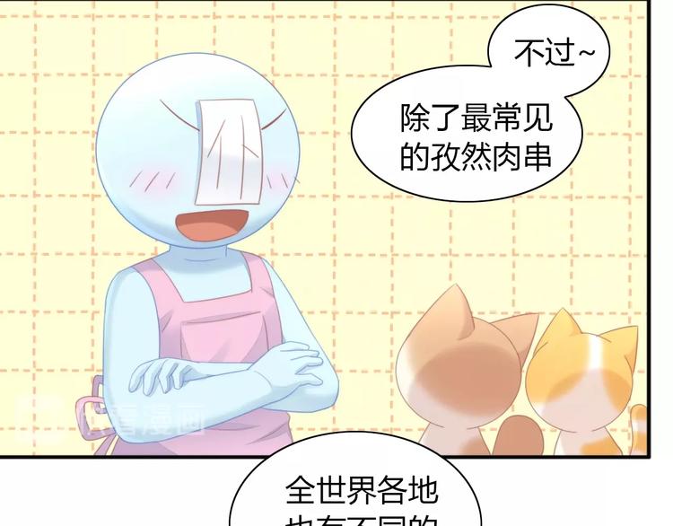 第112话 夜宵42