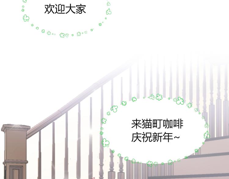 第133话 撸猫技师（一）63