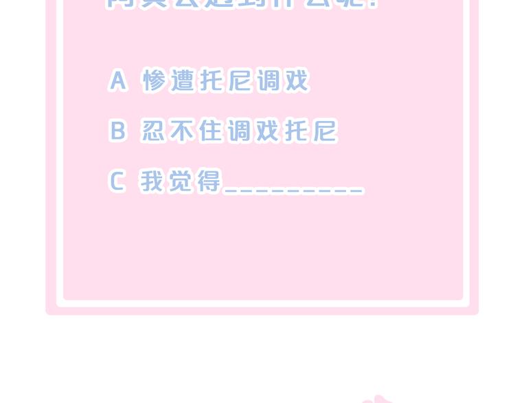 第80话 我要你...91