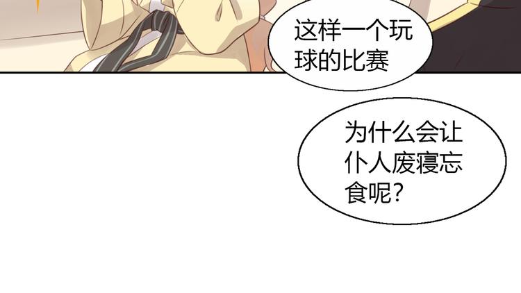 第52话 一起喝彩！25